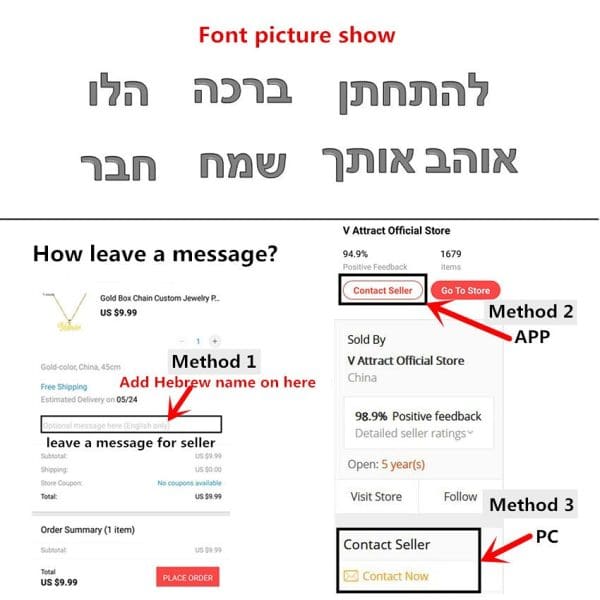 תכשיט מדליק הכולל שרשרת ותליון עם שם בעברית לפי בחירה.