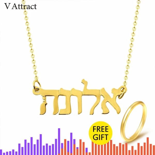 תכשיט מדליק הכולל שרשרת ותליון עם שם בעברית לפי בחירה.